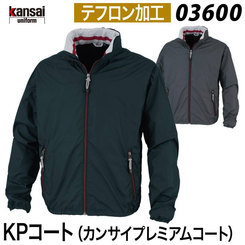 【kansai】KPコート（カンサイプレミアムコート）03600 M～EL 作業着 作業服 防汚 保温 撥水 かっこいい スタイリッシュ 防寒 秋冬 大川被服
