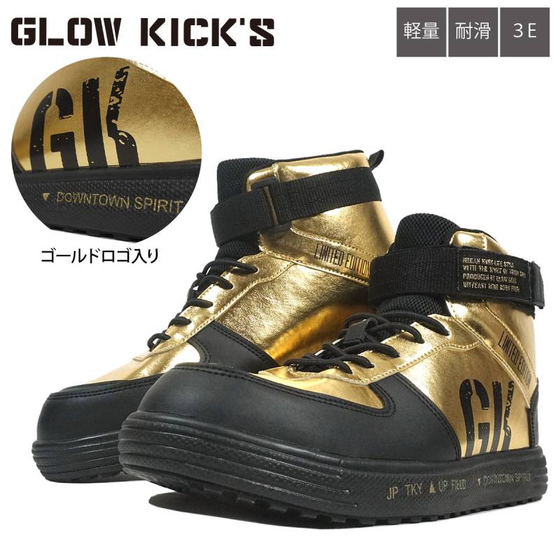 ケイゾック K-ZOC セーフティミッド（ゴム&マジック）GKS-40 ハイカット 安全靴 3E 鋼製先芯 PU合皮 マジックテープ ロゴ プルストラップ 軽量 耐滑 EVA合成ゴム カジュアル 作業服 作業着 GLOW KICK’S SAFETY SHOES