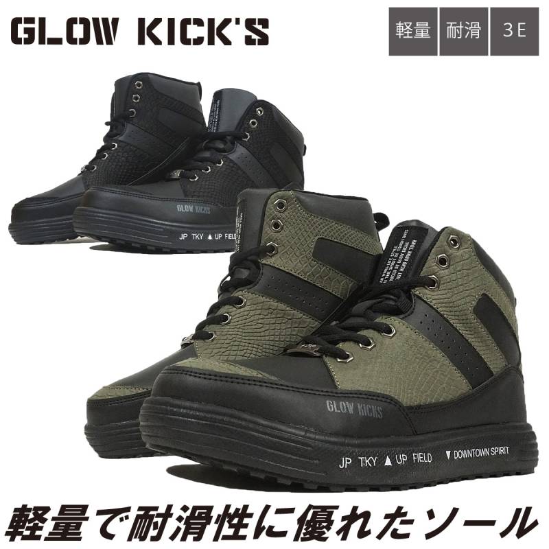 ケイゾック K-ZOC セーフティミッド（ヒモ）GKS-42 ハイカット 安全靴 3E 鋼製先芯 クロコ柄 PU合皮 ロゴバックル プルストラップ 軽量 耐滑 EVA合成ゴム ゴージャス 作業服 作業着 GLOW KICK’S SAFETY SHOES