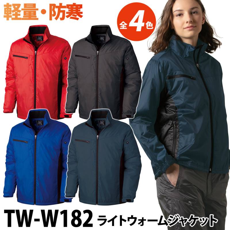 TAKAYA ライトウォームジャケット TW-W182 男女兼用 撥水加工 軽防寒 タカヤ S～LL