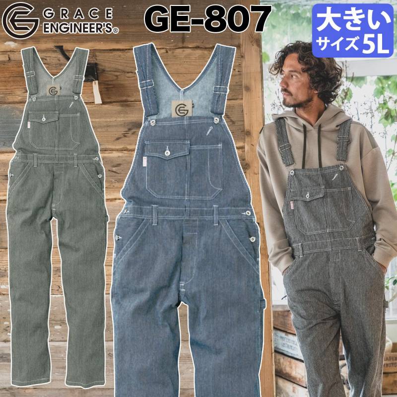 エスケープロダクト オーバーオール ヒッコリー 秋冬 サロペット 5L大きいサイズ GE-807