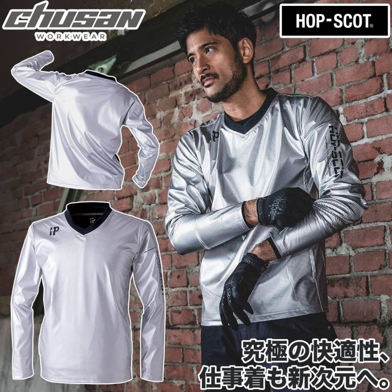 2024年秋冬新作 中国産業 chusan 700201 アルミ防風ストレッチシャツ 防風 ピステ ストレッチ 抗菌 反射発熱性 サッカー フットサル スポーツ メンズ カジュアル ユニフォーム 作業服 作業着 かっこいい おしゃれ S-4L