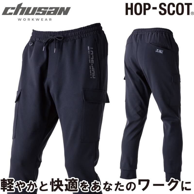 2024年秋冬新作 中国産業 chusan 700105 エアライトニット ワークカーゴ 秋冬作業パンツ アウトドア 軽量性 通気性 耐久性 サッカー フットサル スポーツ メンズ カジュアル ユニフォーム 作業服 作業着 かっこいい おしゃれ S-4L