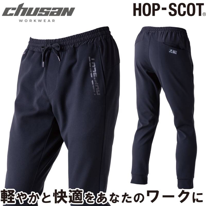 2024年秋冬新作 中国産業 chusan 700103 エアライトニット ワークパンツ 秋冬作業パンツ アウトドア 軽量性 通気性 耐久性 サッカー フットサル スポーツ メンズ カジュアル ユニフォーム 作業服 作業着 かっこいい おしゃれ S-4L