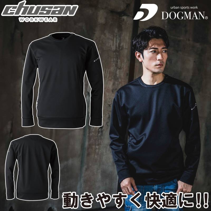 2024年秋冬新作 中国産業 chusan 840008 防風ストレッチ長袖プルオーバー 秋冬長袖シャツ アウトドア 軽量性 防風 サッカー フットサル スポーツ メンズ カジュアル ユニフォーム 作業服 作業着 かっこいい おしゃれ M-4L