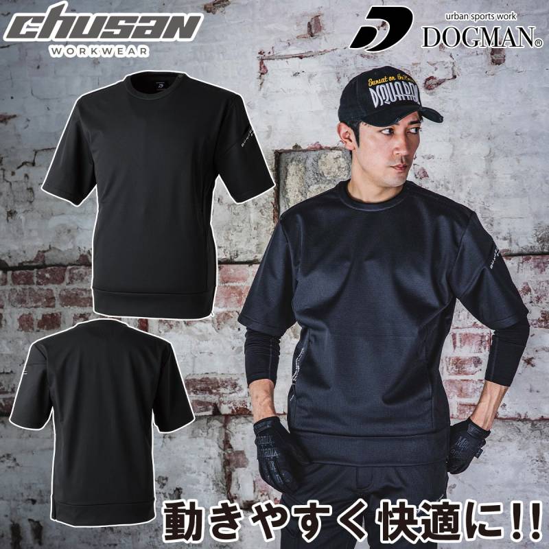 2024年秋冬新作 中国産業 chusan 840007 防風ストレッチ半袖プルオーバー 秋冬半袖シャツ アウトドア 軽量性 防風 サッカー フットサル スポーツ メンズ カジュアル ユニフォーム 作業服 作業着 かっこいい おしゃれ M-4L