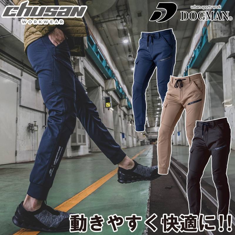 2024年秋冬新作 中国産業 chusan 840005 防風ストレッチカーゴパンツ 秋冬防寒パンツ アウトドア 軽量性 防風 サッカー フットサル スポーツ メンズ カジュアル ユニフォーム 作業服 作業着 かっこいい おしゃれ M-4L