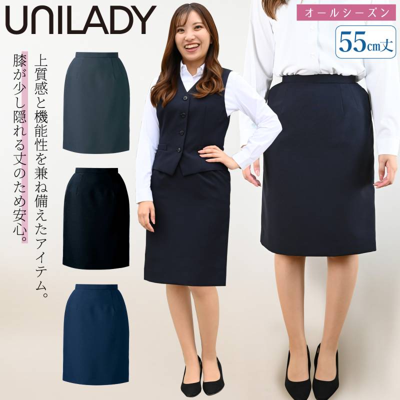 UNILADY スカート 21号 23号 YU901 ロング丈 大きいサイズ ベストセラー 家庭用洗濯機可  無地 オールシーズン 制服 事務服 オフィス ヤギコーポレーション