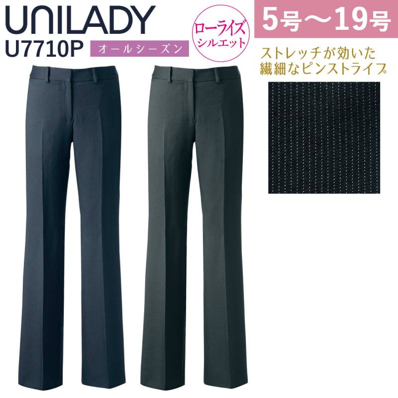 UNILADY ローライズパンツ 5号~19号 U7710P ネイビー チャコールグレイ ストライプ オールシーズン 制服 事務服 ユニレディ ヤギコーポレーション