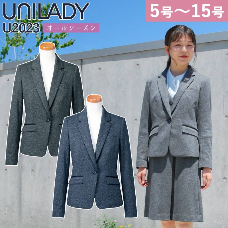 UNILADY ジャケット 単品 5号~15号 U2023 背抜き 軽量 消臭 ストレッチ 家庭洗濯可 オールシーズン 制服 事務服 オフィス レディース ヤギコーポレーション