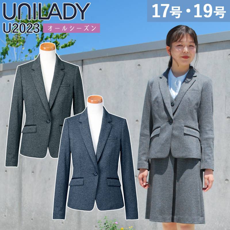 UNILADY ジャケット 単品 17号 19号 U2023 大きいサイズ 背抜き 軽量 消臭 ストレッチ 家庭洗濯可 オールシーズン 制服 事務服 オフィス ヤギコーポレーション