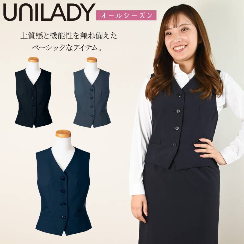 UNILADY ベスト 17号 19号 YU500 大きいサイズ ベストセラー 家庭用洗濯機可  無地 オールシーズン 制服 事務服 オフィス ユニレディ ヤギコーポレーション
