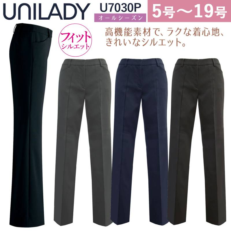 UNILADY パンツ(フィットシルエット/ローライズ) 5号~19号 U7030P 無地 オールシーズン 制服 事務服 ユニレディ ヤギコーポレーション