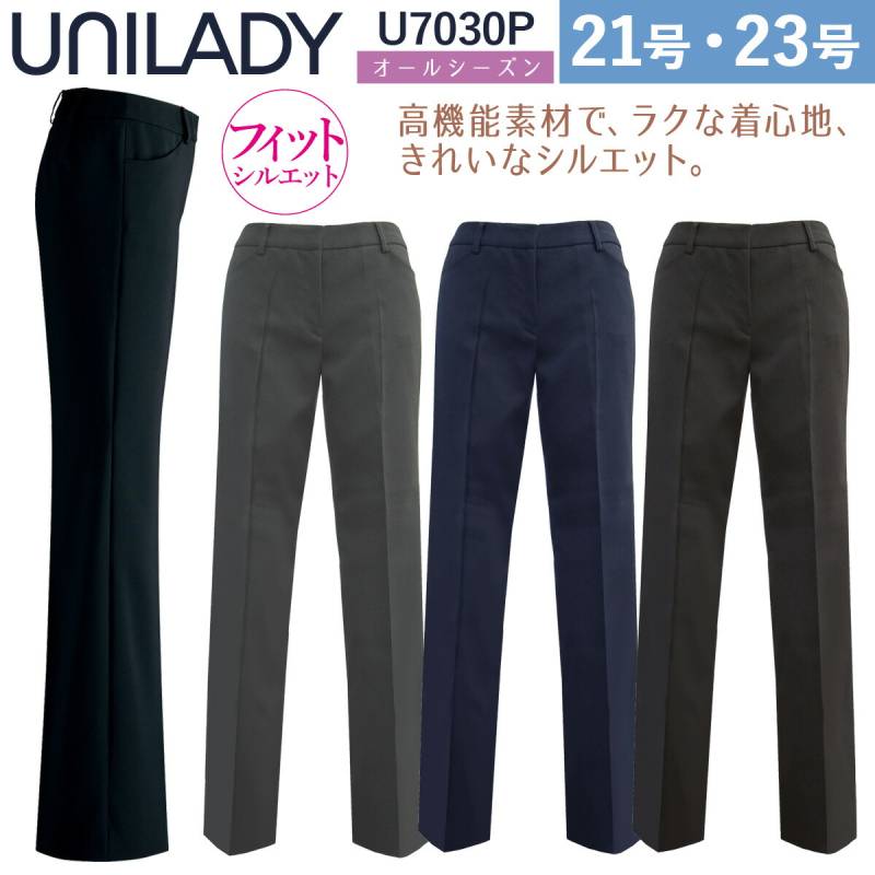 UNILADY パンツ(フィットシルエット/ローライズ) 21号 23号 U7030P 大きいサイズ 無地 オールシーズン 制服 事務服 ユニレディ ヤギコーポレーション