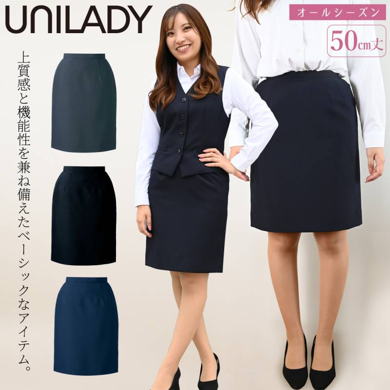 UNILADY スカート 21号 23号 YU900 ショート丈 大きいサイズ ベストセラー 家庭用洗濯機可  無地 オールシーズン 制服 事務服 オフィス ヤギコーポレーション