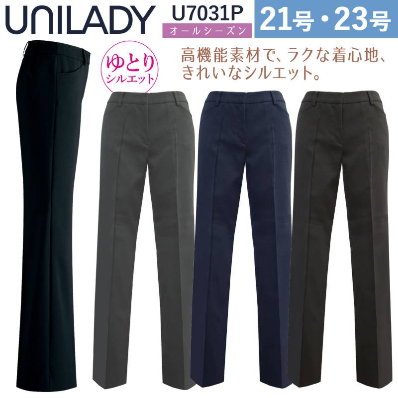 UNILADY パンツ(ゆとりシルエット/ベーシック) 21号 23号 U7031P 大きいサイズ 無地 オールシーズン 制服 事務服 ユニレディ ヤギコーポレーション