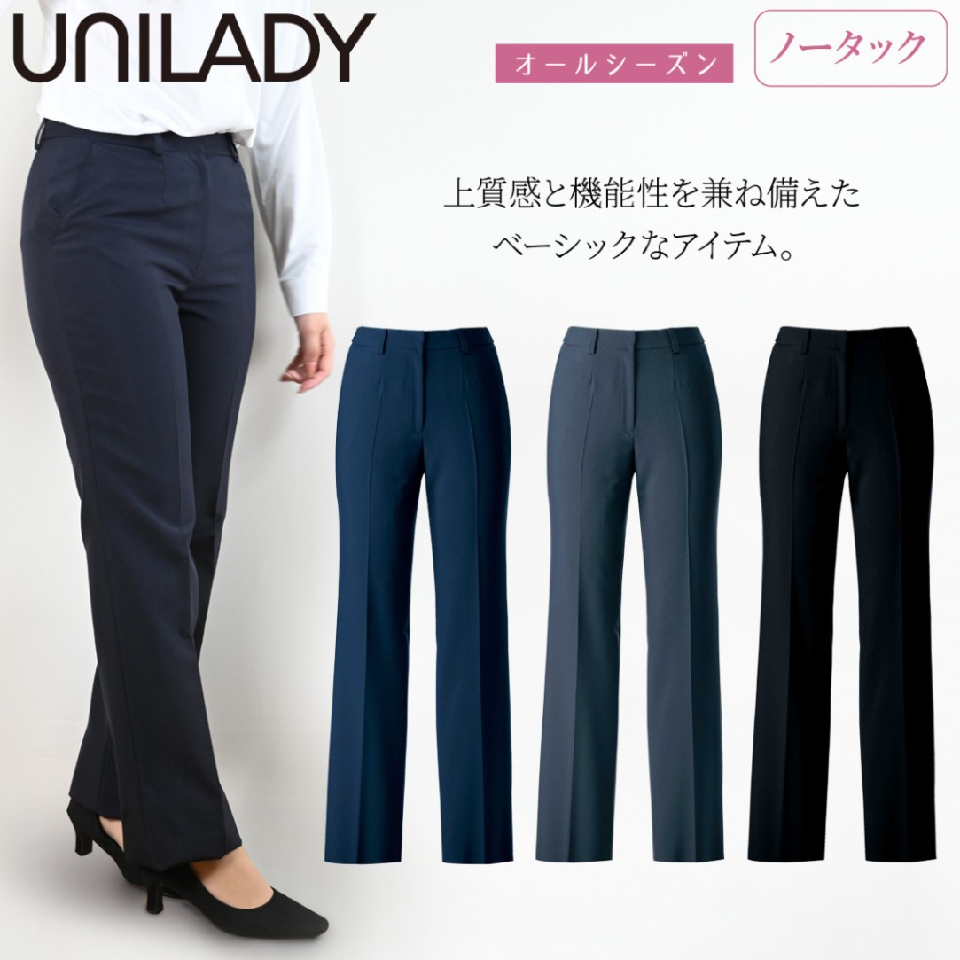 UNILADY パンツ(ノータック) 21号 23号 YU703 股上浅め 大きいサイズ ベストセラー 家庭用洗濯機可 オールシーズン 制服 事務服 オフィス ヤギコーポレーション