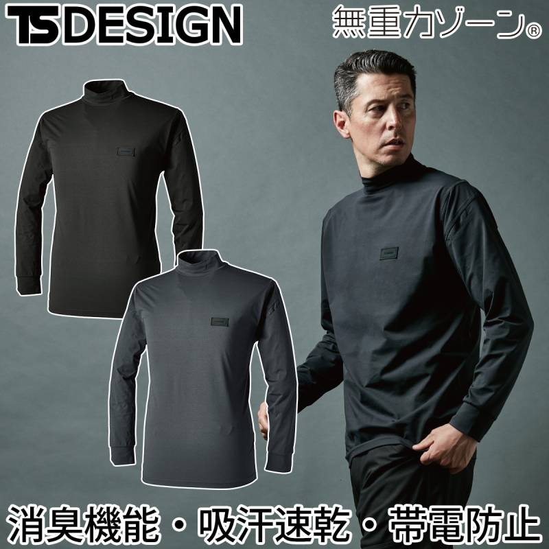 作業服,TS | ユニフォームサムライ