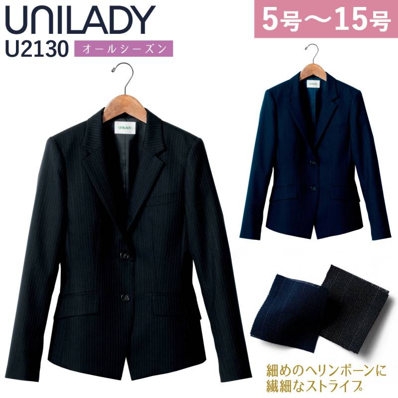 UNILADY ジャケット 5号~15号 U2130 ネイビー ブラック オールシーズン 内ポケット 胸ポケット 制服 事務服 ユニレディ ヤギコーポレーション
