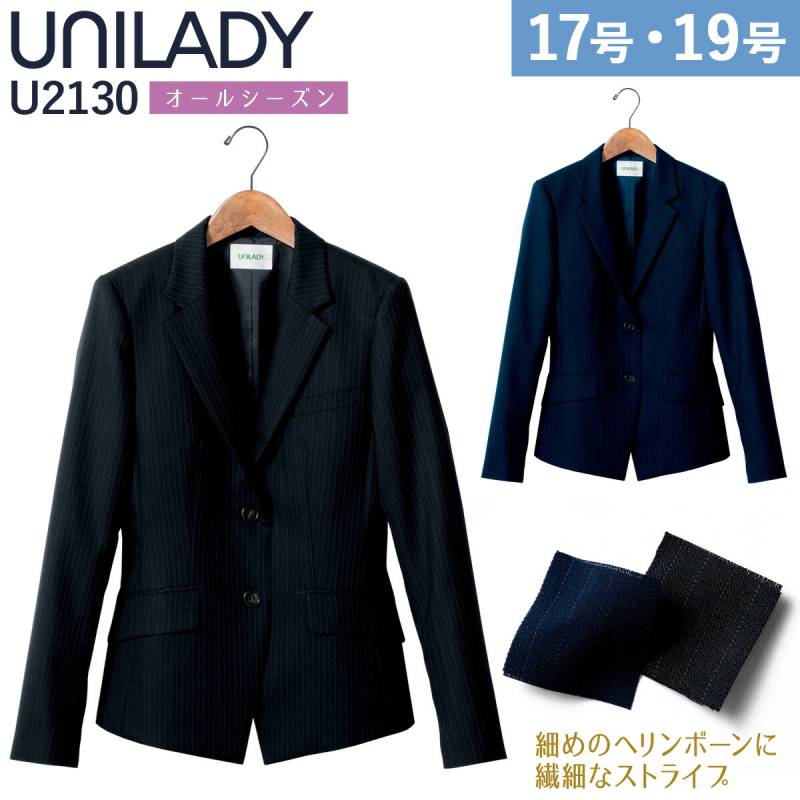 UNILADY ジャケット 17号 19号 U2130 大きいサイズ ネイビー ブラック オールシーズン 内ポケット 胸ポケット 制服 事務服 ユニレディ ヤギコーポレーション