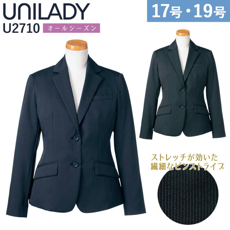UNILADY ジャケット 17号 19号 U2710 大きいサイズ ネイビー チャコールグレイ ストライプ オールシーズン 制服 事務服 ユニレディ ヤギコーポレーション