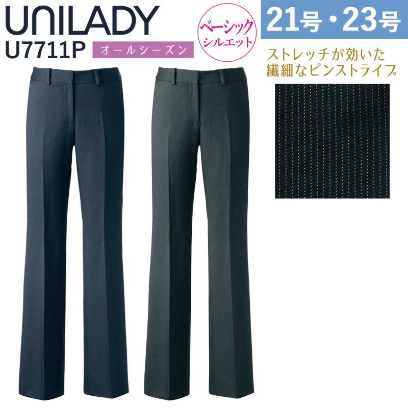UNILADY ベーシックパンツ 21号 23号 U7711P 大きいサイズ ネイビー チャコールグレイ ストライプ オールシーズン 制服 事務服 ユニレディ ヤギコーポレーション