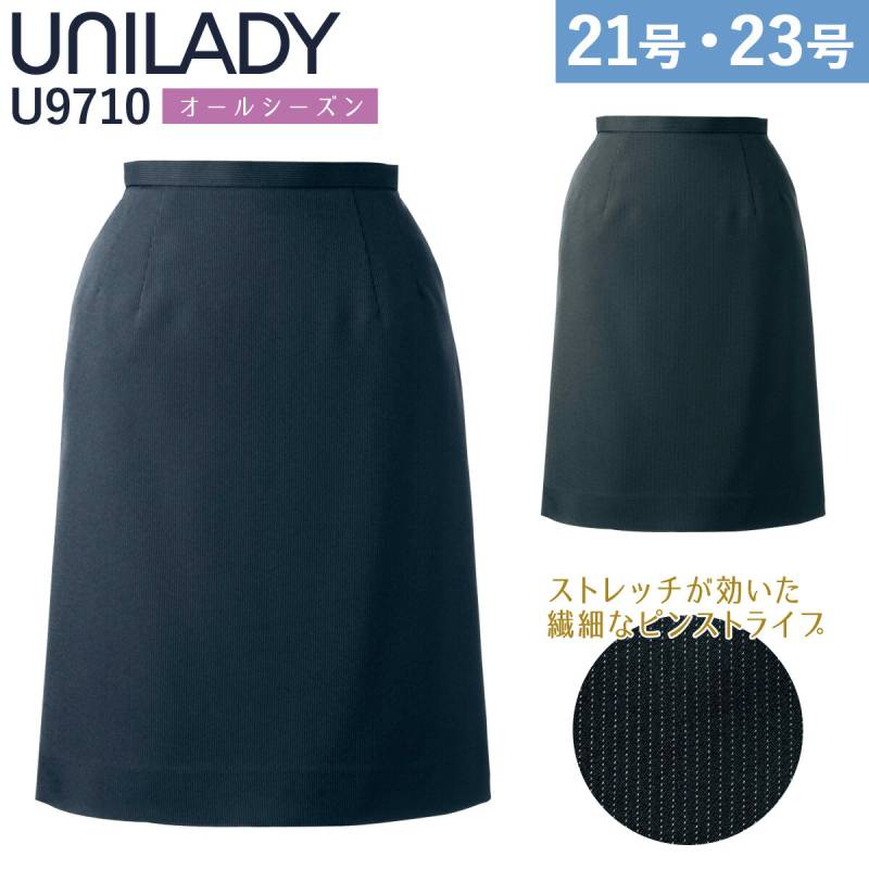 事務服,ベスト | ユニフォームサムライ