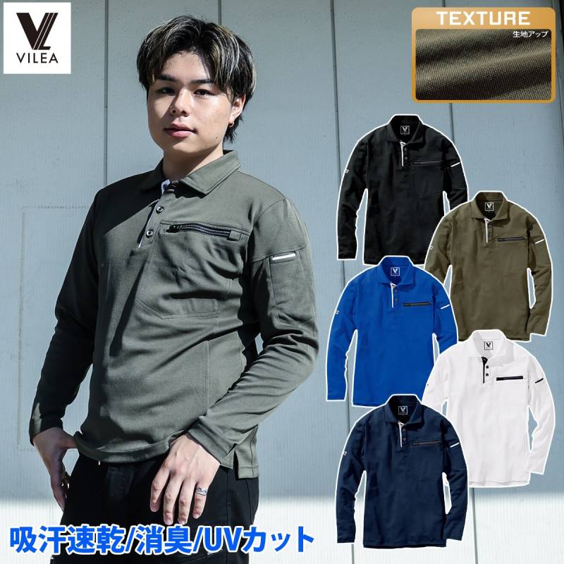 村上被服 VILEA 長袖ポロシャツ 801 S-6L 制電素材JIS T8118適合 吸汗速乾 消臭テープ UVカット ポリエステル100% オールシーズン 作業着 作業服 カジュアル