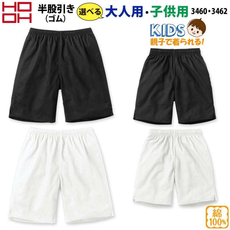 村上被服 半股引きゴム（紐付き） 子供半股引きゴム 3460 3462 S～5L 90-150 鳳皇 綿100% 肌触り良い 祭り 鳶装束 職人 作業服 作業着 メンズ キッズ 祭礼 HOOH