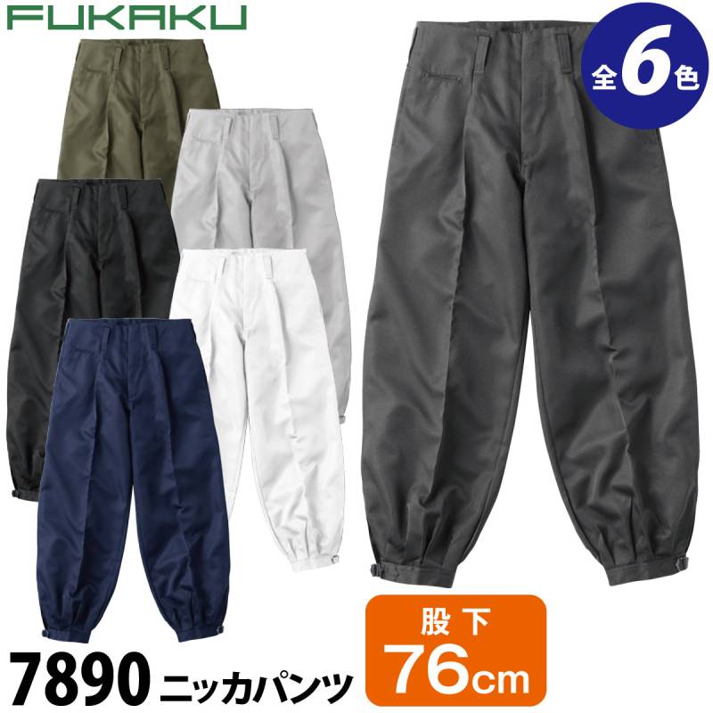 村上被服 ニッカパンツ 7890 股下76cm 作業服 作業着 鳶服 とび服 オールシーズン メンズ FUKAKU