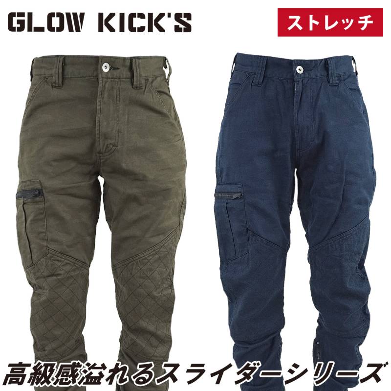 ケイゾック K-ZOC スライダーカーゴパンツ GKW-1913 単品 ストレッチ 刺子 ジャガード織 迷彩柄 右カーゴポケット 裾ファスナー オールシーズン おしゃれ かっこいい カジュアル 現場 土木 建築 鳶 通年 作業服 作業着 GLOW KICK’S