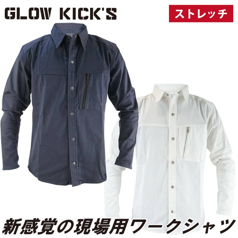 ケイゾック K-ZOC ストレッチ長袖シャツ GKW-1912 単品 ストレッチ 刺子 左胸縦ファスナーポケット スナップボタン オールシーズン おしゃれ かっこいい カジュアル 現場 土木 建築 鳶 通年 作業服 作業着 GLOW KICK’S