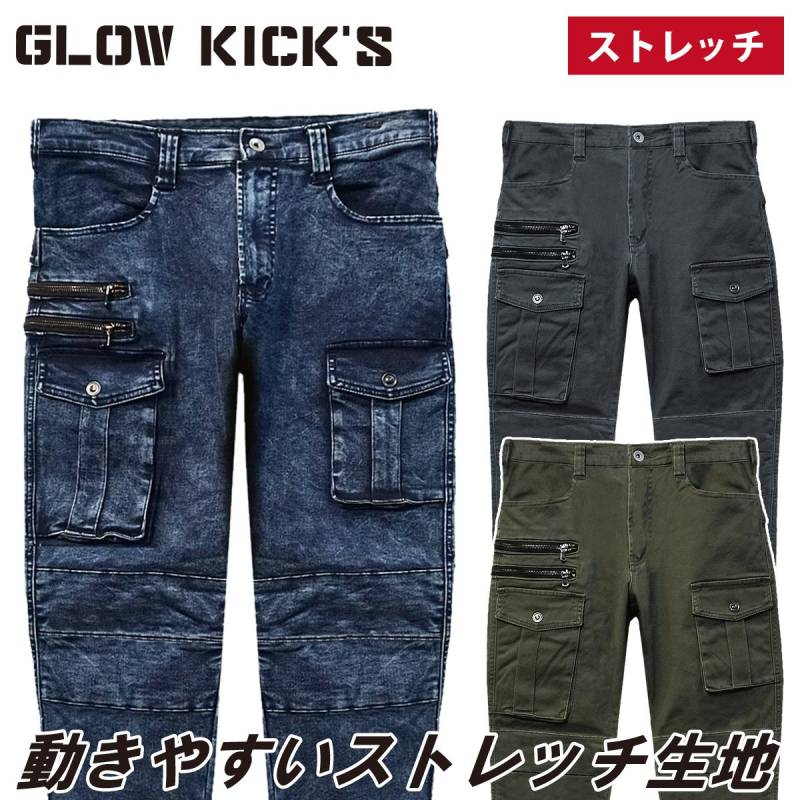 ケイゾック K-ZOC スリムパンツ GKW-2033 デニム ストレッチ ジョガー ライダース風 補強バッド 柔らか 肌触りよい おしゃれ 鳶 職人 建築 現場 通年 作業服 作業着 GLOW KICK’S