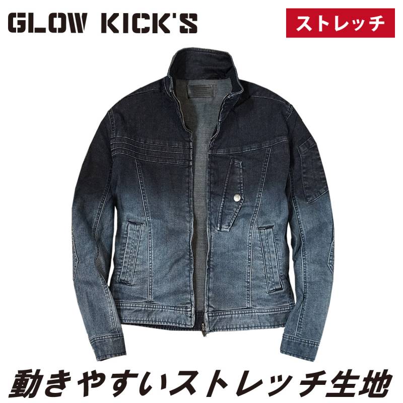 ケイゾック K-ZOC 長袖ブルゾン GKW-2041 シンプル スリム デニム ストレッチ ジャケット 異色加工 細部補強 柔らか 突っ張りにくい 個性的 Gジャン おしゃれ かっこいい 鳶 職人 建築 現場 通年 作業服 作業着 GLOW KICK’S