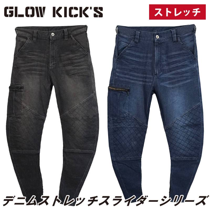 ケイゾック K-ZOC スライダーパンツ GKW-5013 ストレッチ 10ozデニム 刺子 ケミカルブラスト加工 オールシーズン おしゃれ かっこいい カジュアル 現場 土木 建築 鳶 通年 作業服 作業着 GLOW KICK’S