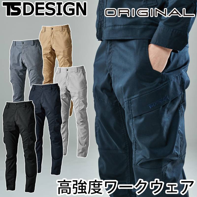 2024年秋冬新作 TS Design 2214 TecRecycカーゴパンツ 作業パンツ JIS T8118規格適合 静電気帯電防止作業服 エコ素材 メンズ ユニフォーム 作業服 作業着 かっこいい おしゃれ SS-4L
