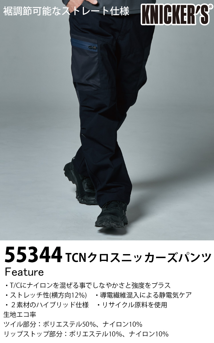 新品！ゴルフウェア　パンツ TS DESIGN 55344 [通年]TCNクロスニッカーズパンツ[男女兼用
