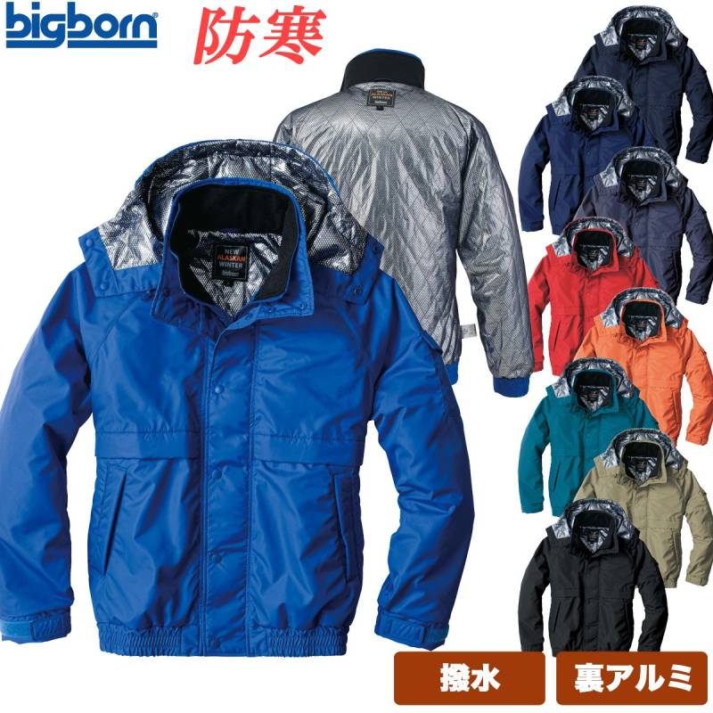 ビッグボーン 防寒ジャケット撥水 軽量 保湿性 国産 裏アルミ 8386 ベストセラー 4L 5L 大きいサイズ 保温性抜群 軽くて暖かい構造 動きやすくて疲れにくい驚きの軽さ 東レ 国産素材