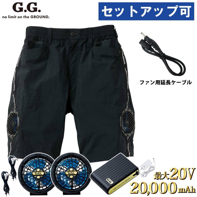 SOWA 0129-07-b-kb EF用ハーフパンツ/ファン/バッテリー フルセット(延長コード付き) 作業用空調ズボン 遮熱 UVカット 遮熱コーティング 春夏空調作業服 メンズ ユニフォーム 熱中症対策 空調ウェア 作業服 作業着 S-4L