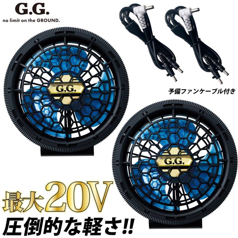 SOWA 18301 EF用ハイパワーファンセット 空調ウェア専用 ファンセット 高耐久のブラシレスモーター 3枚羽で高風量 低燃費 軽さ81g 薄さ35mm