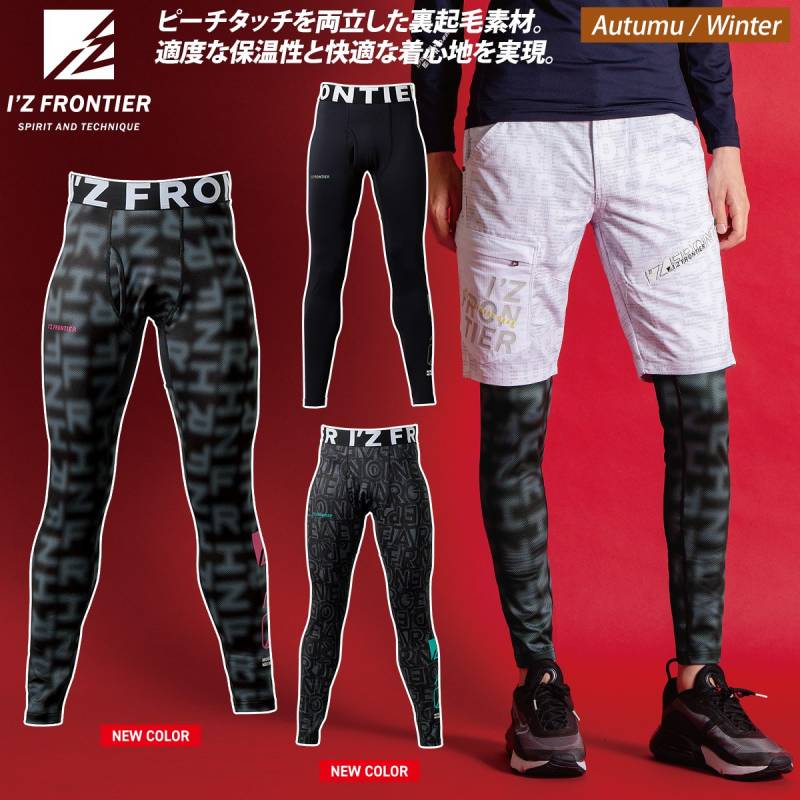 アイズフロンティア 9072 秋冬 2025年新色 バックピーチストレッチコンプレッションタイツ インナー 吸水速乾 裏起毛メッシュ メンズ スポーツ 作業服 作業着 フィット タイツ I'Z FRONTIER
