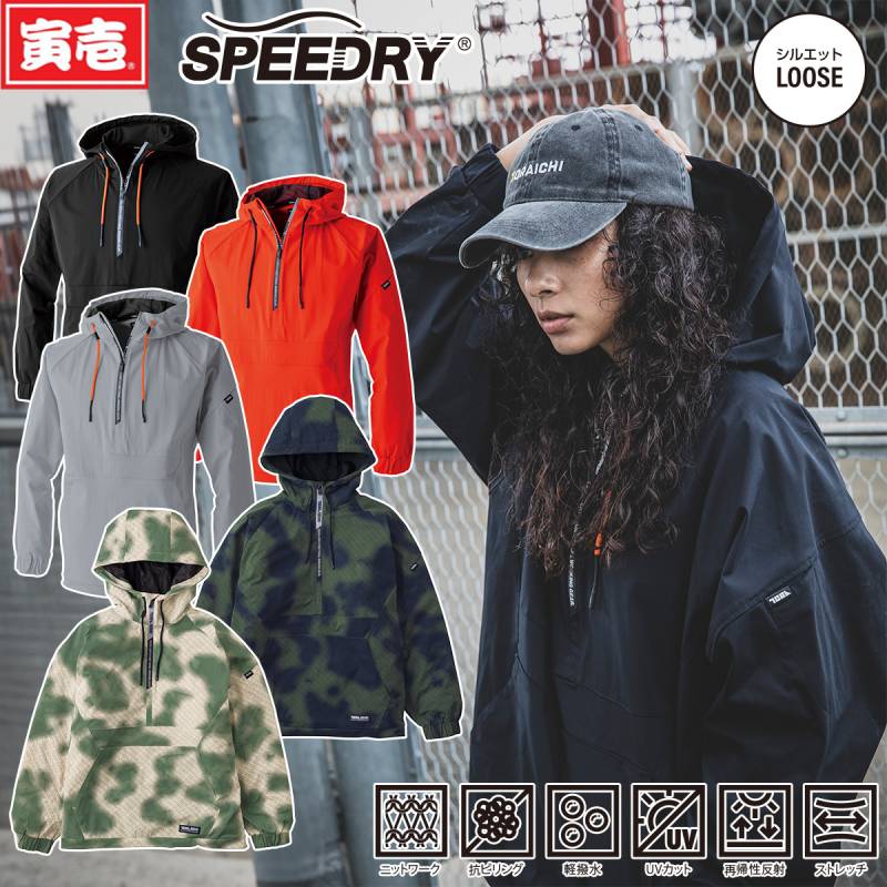 寅壱 2025年秋冬新商品 アノラック 5954-519 ストレッチ 抗ピリング 軽撥水 UVカット 迷彩 カモフラ ハーフジップ パーカー 上着 キャンプ 山登り カジュアル メンズ おしゃれ かっこいい 作業着 作業服 TORA