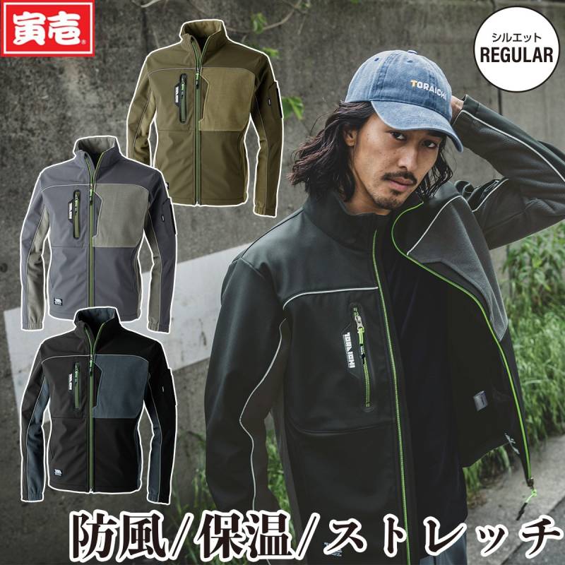 2024年秋冬新作 寅壱 7940-129 防寒ブルゾン TORAICHI 上着 長袖ジャケット ストレッチ 防風 保温 裏起毛 ニット メンズ キャンプ 山登り カジュアル ワークユニフォーム 土木 工事 S~5L 作業服 作業着かっこいい おしゃれ