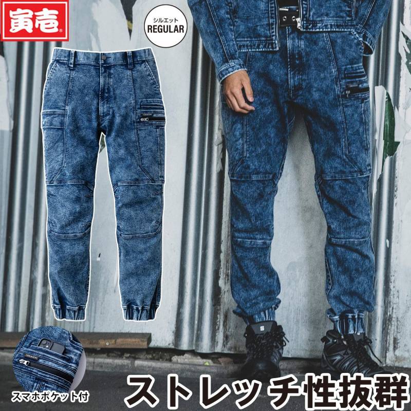 2024年秋冬新作 寅壱 8922-235 デニムカーゴジョガーパンツ TORAICHI 上着 デニム ストレッチ ケミカルウォッシュ ライダース型 メンズ カジュアル ワークユニフォーム S~5L 作業服 作業着かっこいい おしゃれ
