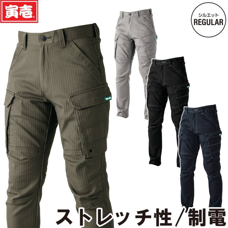 2024年秋冬新作 寅壱 9540-219 カーゴパンツ TORAICHI 作業パンツ ストレッチ 制電 メンズ カジュアル ワークユニフォーム S~5L 作業服 作業着かっこいい