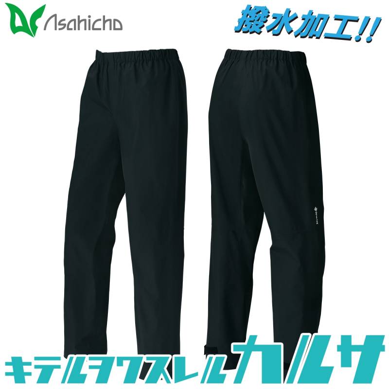 Asahicho ゴアテックスオールウェザーパンツ 51041 S～4L GORETEX ウエスト総ゴム 軽量 高耐水性 高透湿性 防風 防水 撥水加工 アウトドア 釣り 登山 通年 作業服 作業着 旭蝶