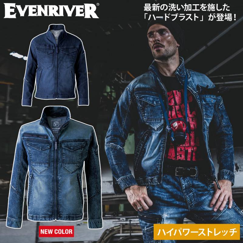 2024年新色登場 イーブンリバー エクストリームストレッチマックスデニムブルゾン USD1507 S~4L ハイパワーストレッチ スタイリッシュ かっこいい 作業服 作業着 EVENRIVER