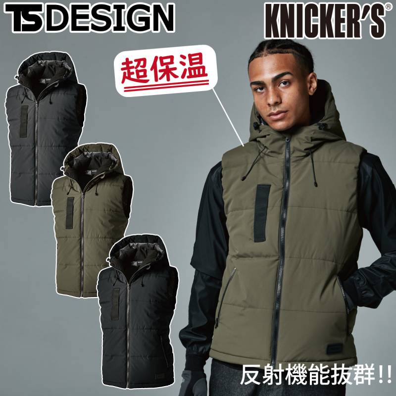2024年秋冬新作 TS Design 1928-big 5L 6L リフレクティブファイバーダウンベスト 防寒 反射機能 超保温  裏アルミ メンズ ユニフォーム 作業服 作業着 かっこいい おしゃれ 大きいサイズ