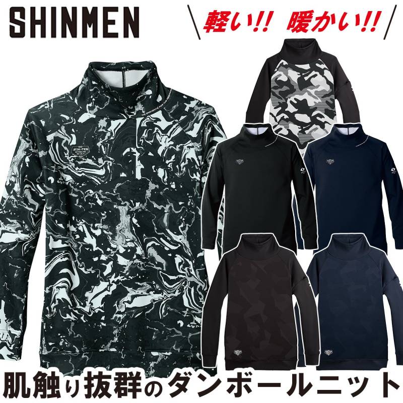 2025年 秋冬 新色追加シンメン フィナルスムースフィッタートルロングスリーブ 0746 長袖 ユニセックス 軽量 吸汗速乾 UVカット ソフト 消臭 ストレッチ ワーク ユニフォーム 作業服 作業着 SHINMEN