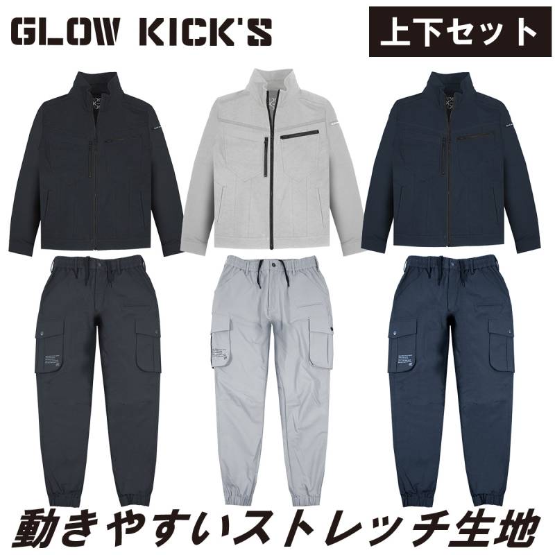 ケイゾック K-ZOC 長袖ブルゾン ジョガーパンツ 上下セット GKW-2071 GKW-2079 ナイロン 軽防寒 ストレッチ ロゴ入り カジュアル ブルゾン 防寒アウター ジャンパー 職人 現場 秋冬 作業服 作業着 GLOW KICK’S